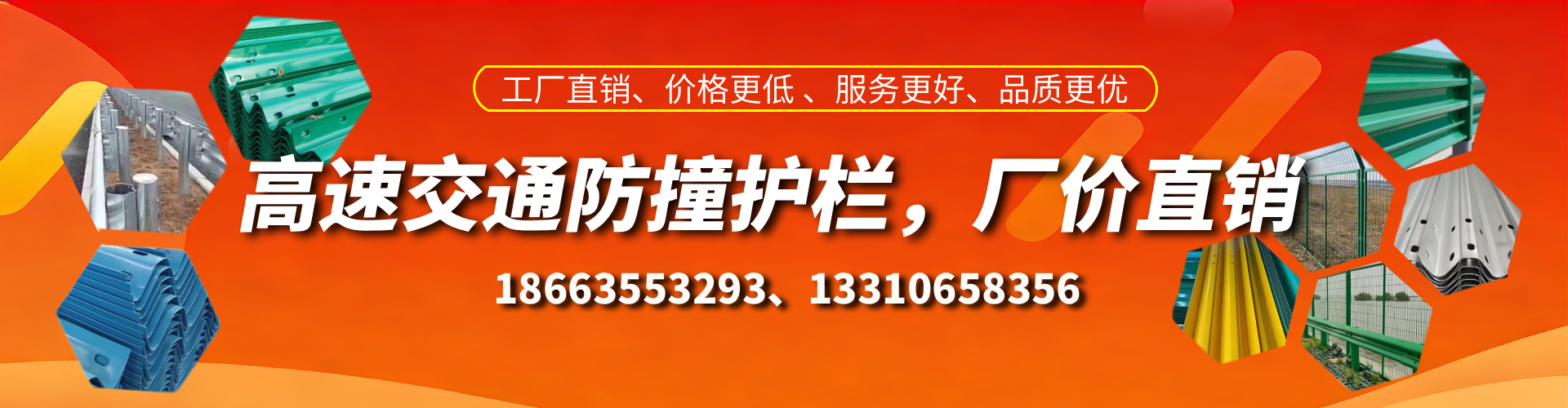 白山防撞护栏生产厂家